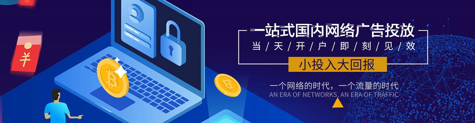 广灵竞价开户推广